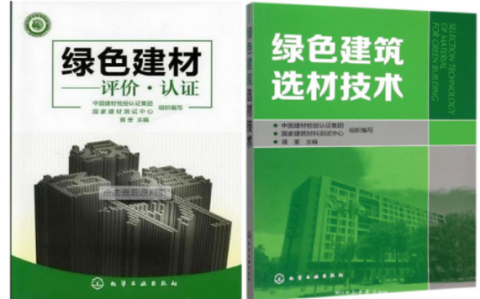 汶上防腐地坪公司参编《绿色建材评价 高固体分防腐蚀涂料》国家团体标准