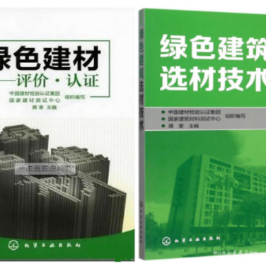 汶上防腐地坪公司参编《绿色建材评价 高固体分防腐蚀涂料》国家团体标准